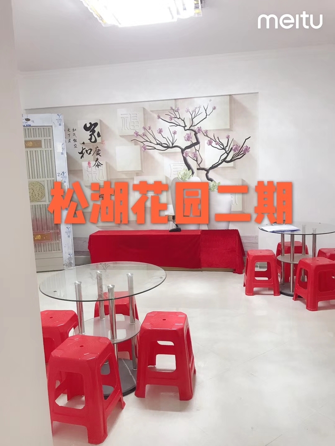 大岭山小产权房(松湖花园二期) 大岭山小产权房(松湖花园二期)
