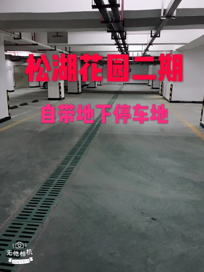 大岭山小产权房(松湖花园二期)13590183685 大岭山小产权房(松湖花园二期)13590183685