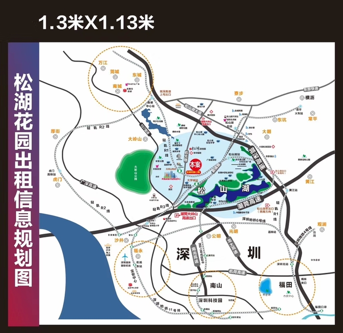 大岭山小产权房(松湖花园二期)13590183685 大岭山小产权房(松湖花园二期)13590183685