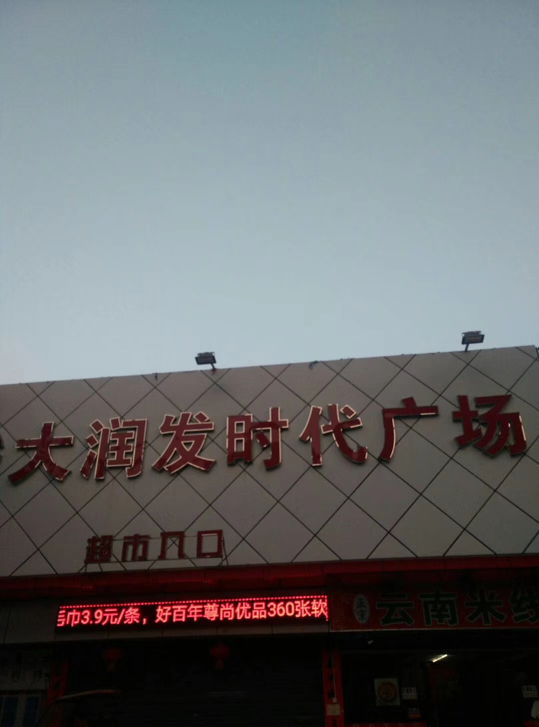 mmexport1523869334162.jpg